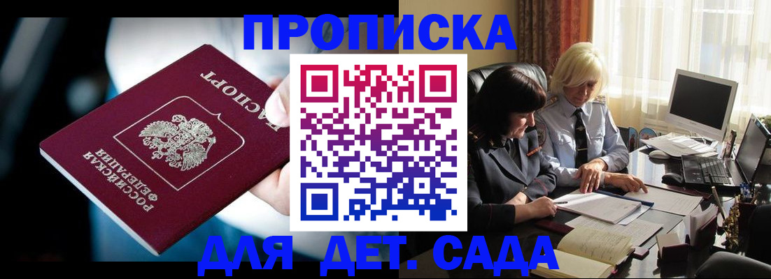 временная регистрация 2025 в Калтане