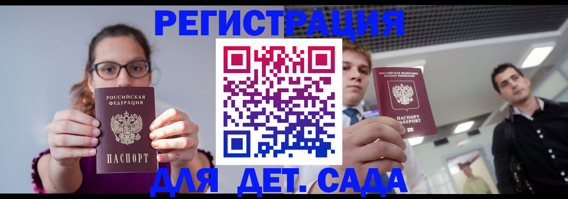 прописка штамп в Калтане