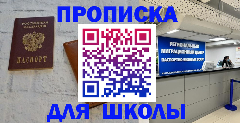 временная регистрация для всех в Калтане