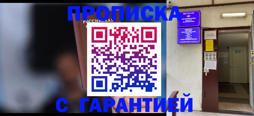 временная регистрация недорого в Калтане